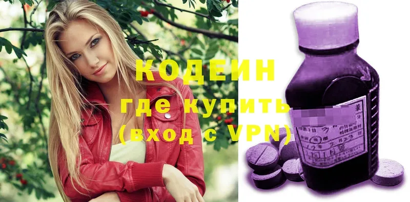 наркота  Черкесск  Codein Purple Drank 