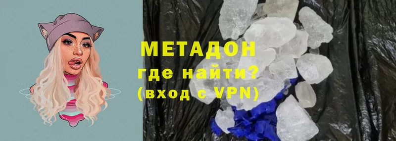 Метадон methadone Черкесск